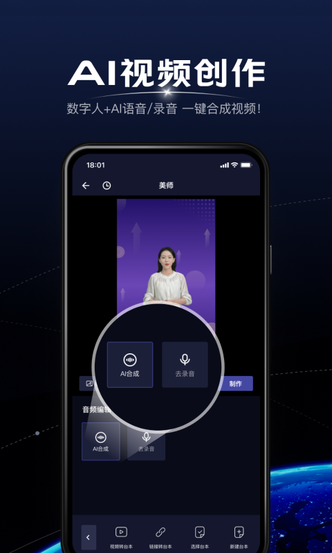 硅语元宇宙v3.4.1截图3