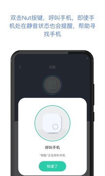 找东西应用截图2
