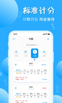 標(biāo)準(zhǔn)計數(shù)器截圖