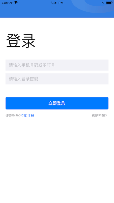 乐叮截图1