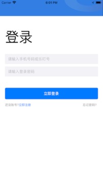 乐叮应用截图1