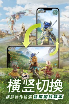 狩獵使命截圖