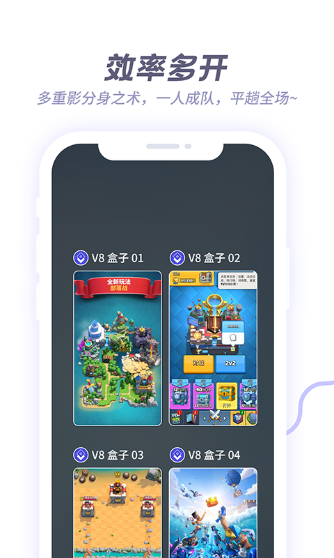 V8盒子v1.0.4截图1