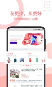 3839淘電商分銷截圖