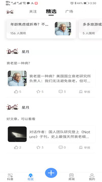 时光派应用截图2