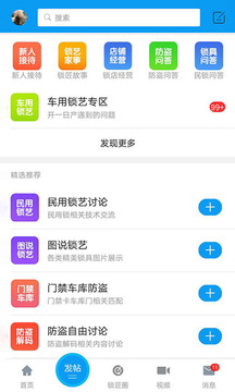 鎖藝人截圖
