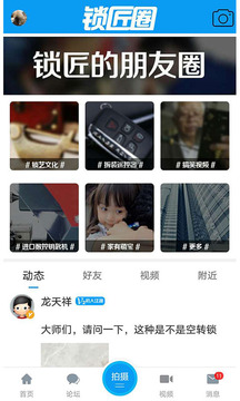 鎖藝人截圖