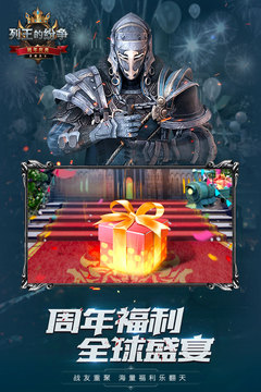 列王的紛爭截圖