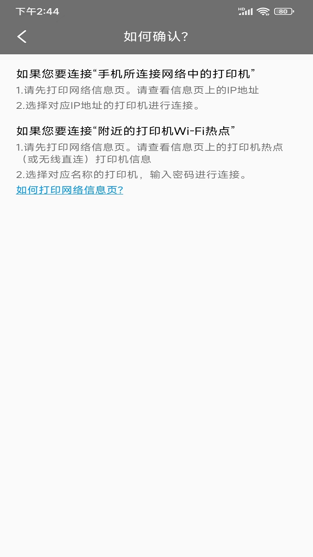 爱胜品打印vV1.1.1截图2