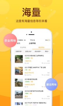 土流網(wǎng)截圖