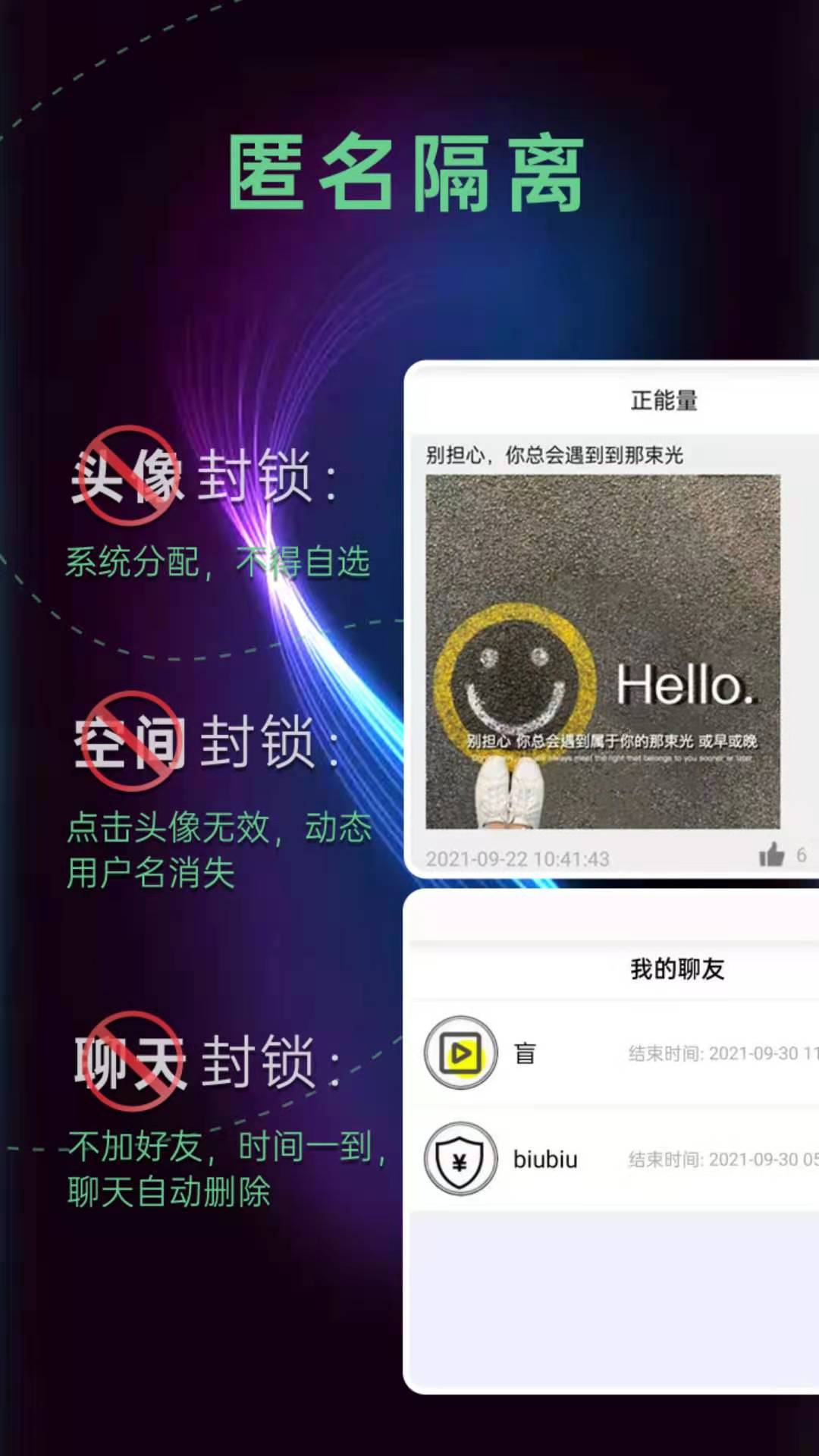 烦恼聊没啦截图3