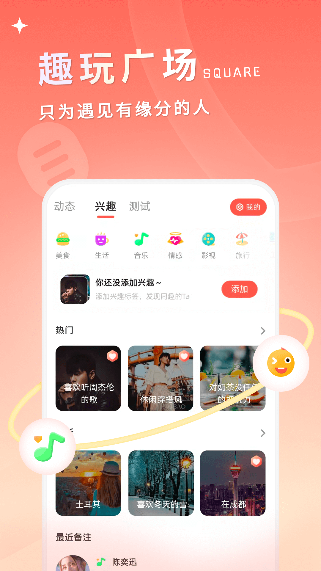 小真爱v20.0.2.4截图1