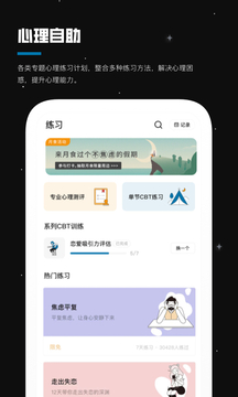 月食截圖