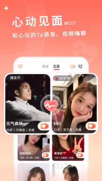 小真愛截圖