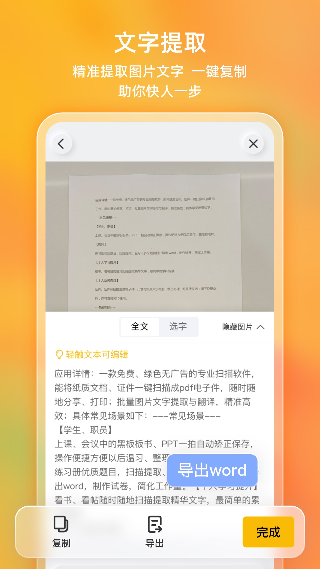 布丁掃描截圖預(yù)覽