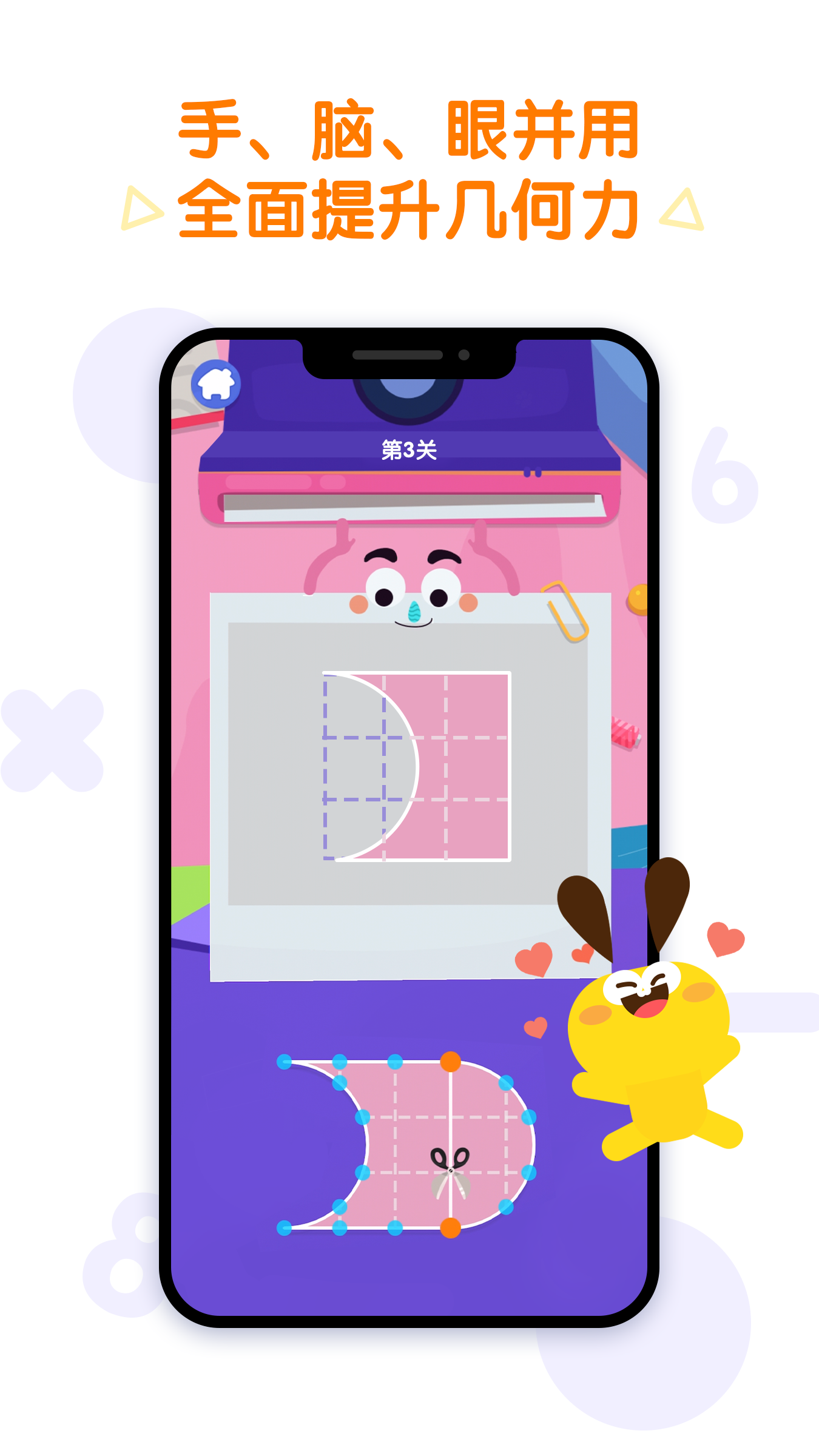 數(shù)感星球截圖預(yù)覽