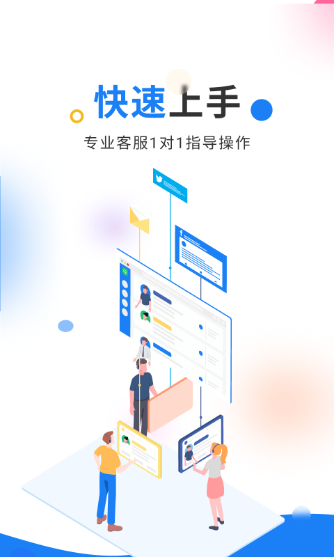 北斗库管王v2.1.2截图1