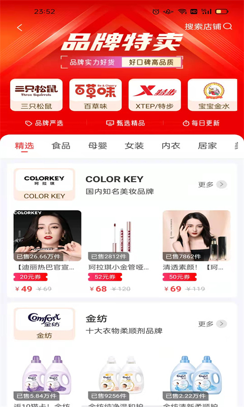 省錢(qián)聯(lián)盟截圖預(yù)覽