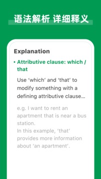 AI Grammar应用截图2
