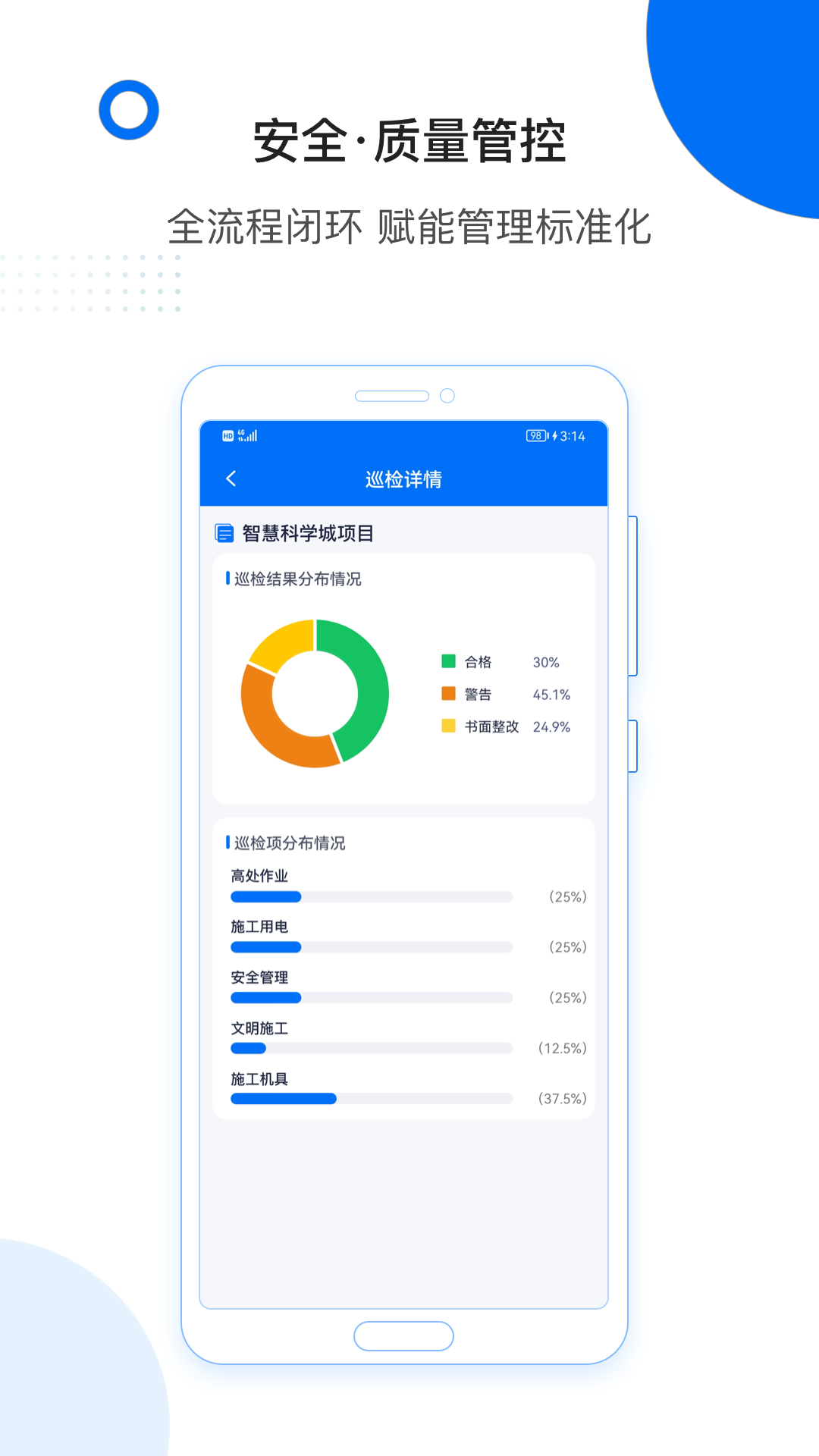 轻筑v4.4.4截图2