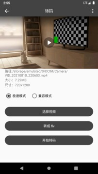 集影視頻工具箱截圖