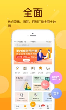 土流網(wǎng)截圖
