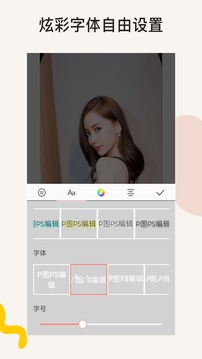 美图P图应用截图5