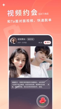 小真愛截圖