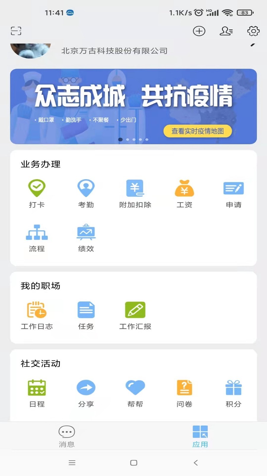 万客v5.0.3截图4