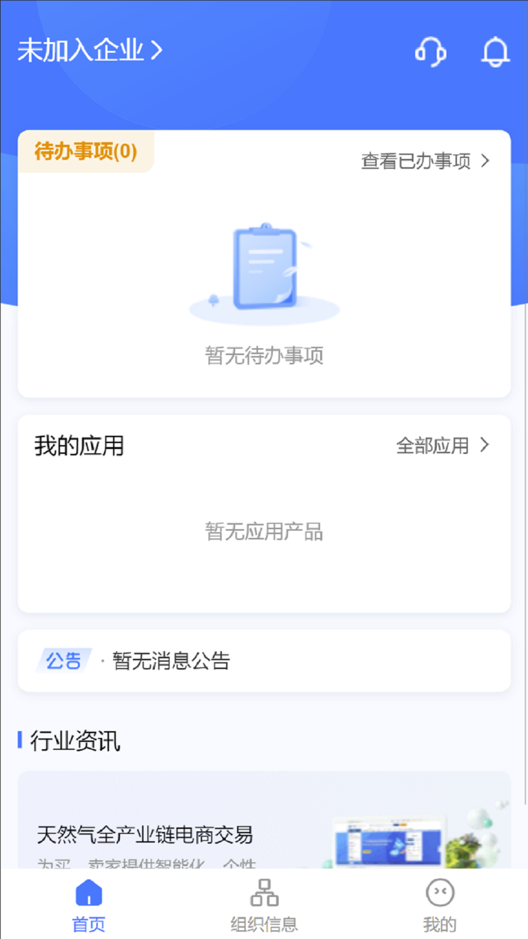 好气网运营截图1