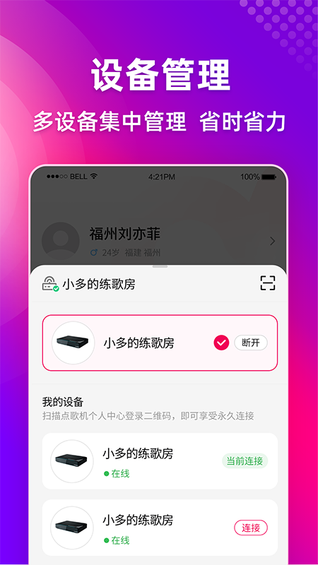 多唱v5.3.0截图2