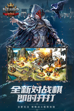 列王的紛爭截圖