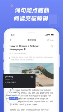 English Times应用截图3