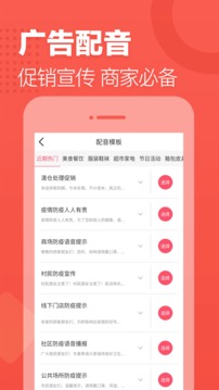 語(yǔ)音合成助手截圖