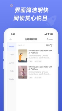 English Times应用截图5