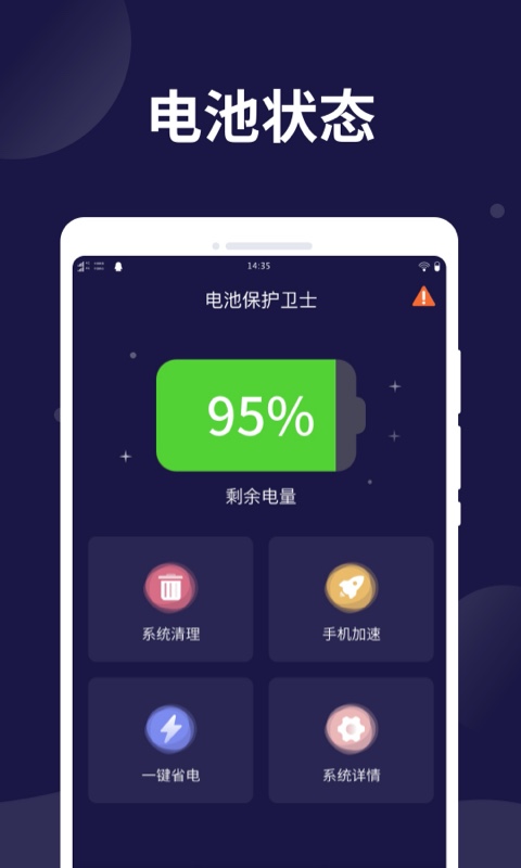 应用截图1预览