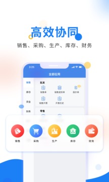 北斗ERP進銷存截圖