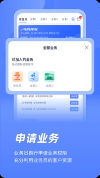 云医疗业务管理应用截图3