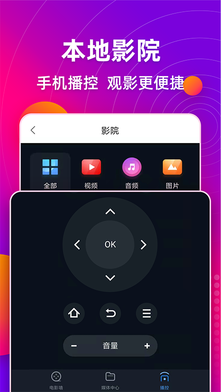 多唱v5.3.0截图3