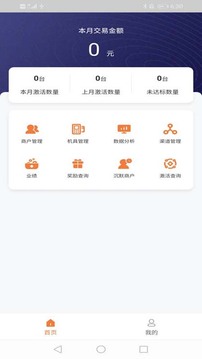 海科创新应用截图2