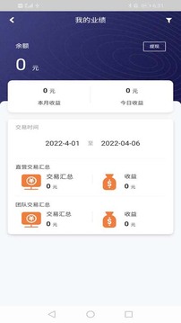 海科创新应用截图3