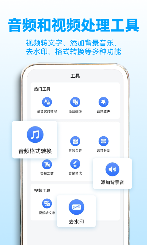 录音转文字助理v2.2.9截图1