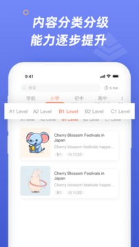 English Times应用截图2