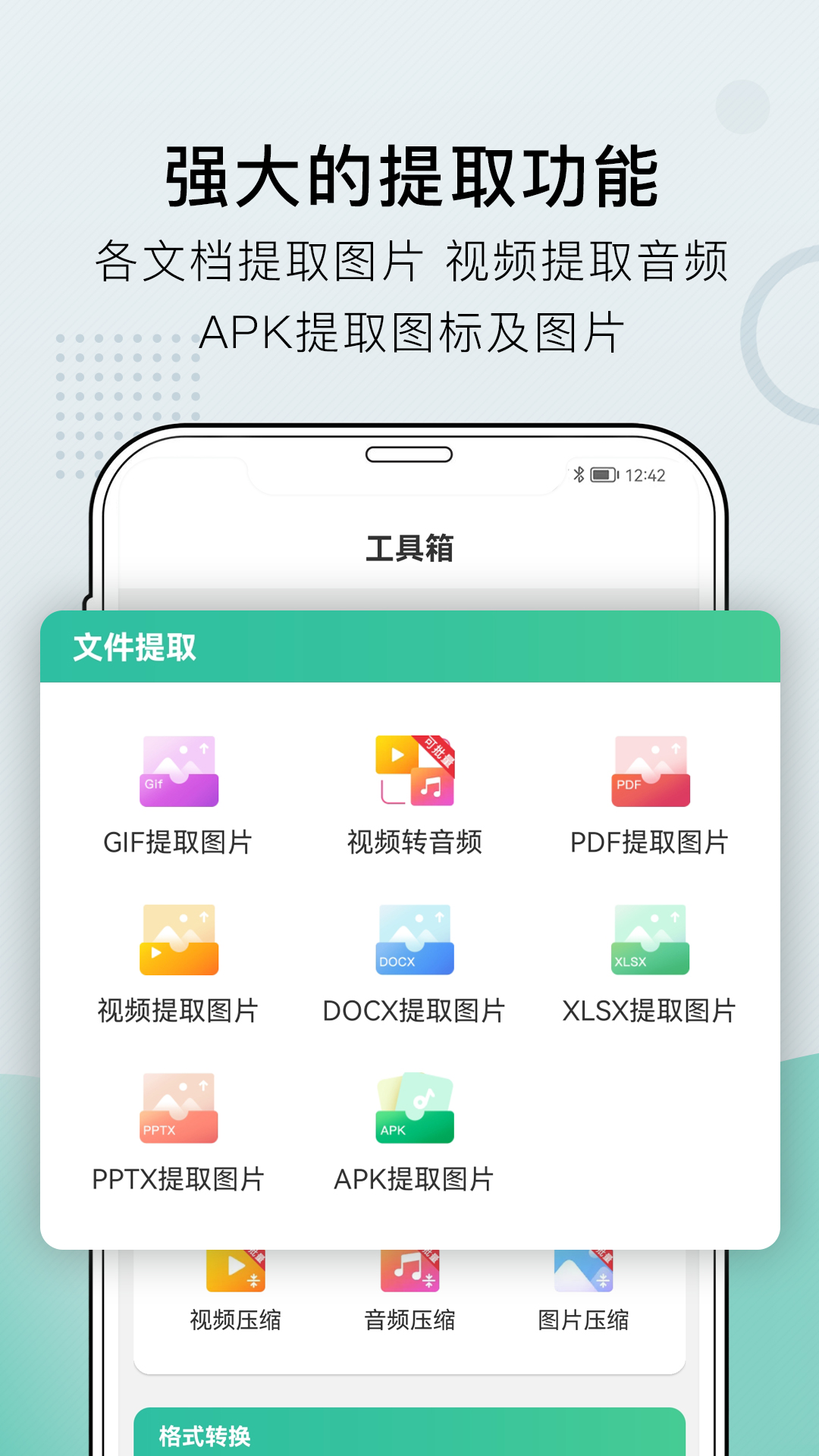 小熊文件工具箱v1.0.32-beta截图4