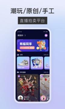 垂音应用截图1