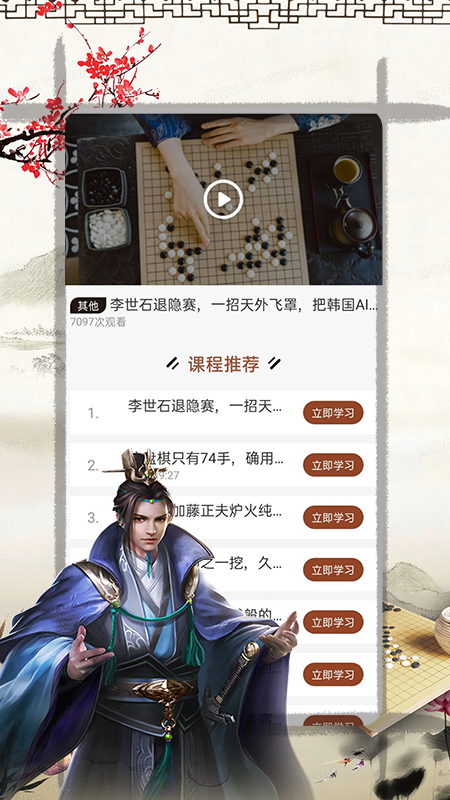 奕客围棋截图4