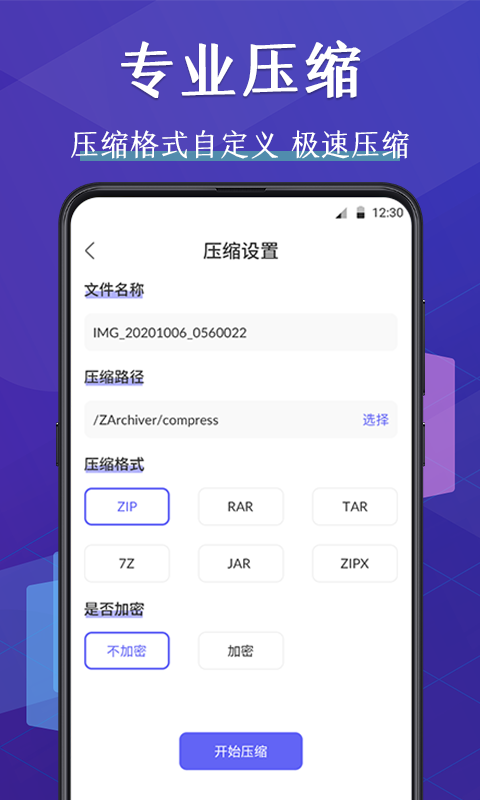 解壓文件截圖預(yù)覽