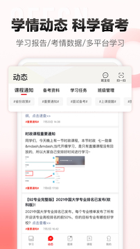 中公網(wǎng)校截圖
