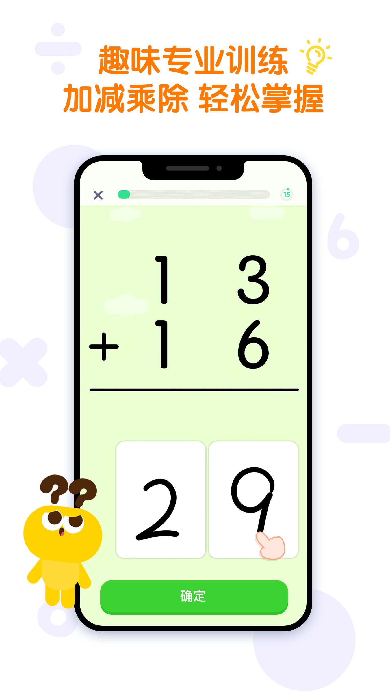 數(shù)感星球截圖預(yù)覽