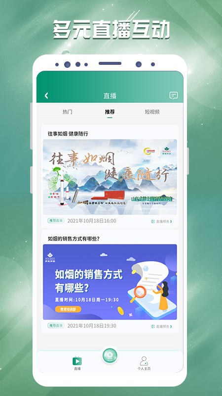 罗麦随行v7.6.21截图1